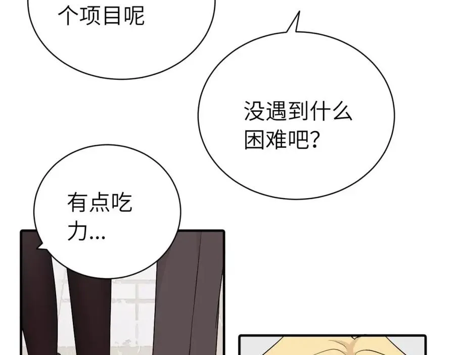 第十三话 各怀鬼胎29