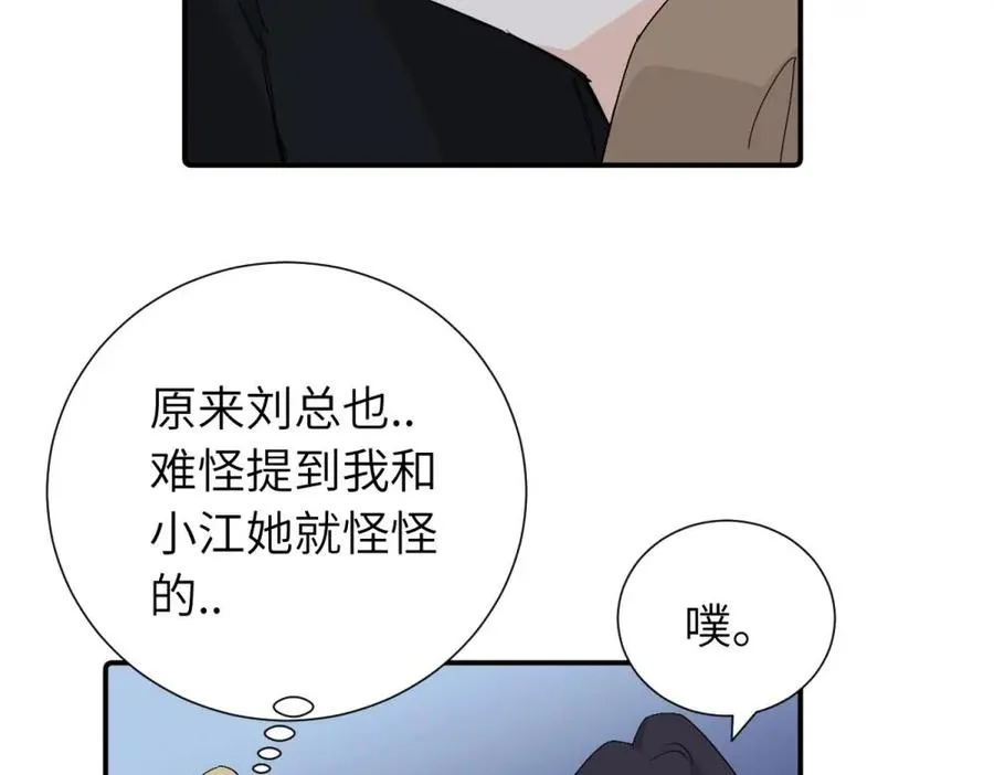 第四十二话 一直在一起的死对头（完结）61