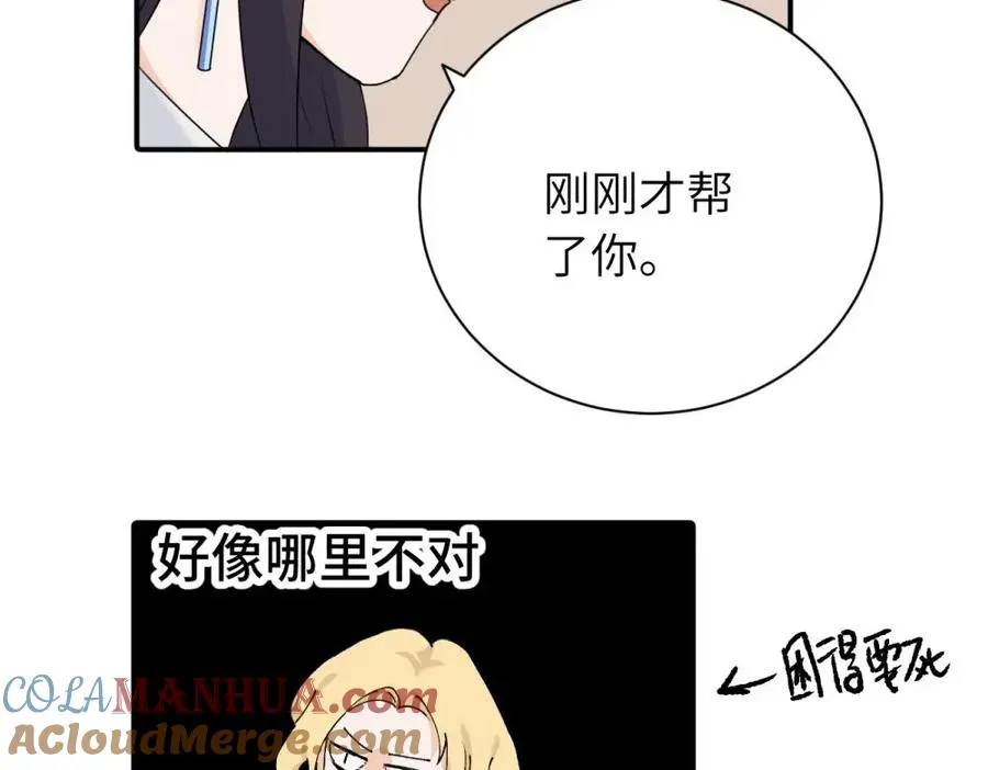第十二话 你自己51