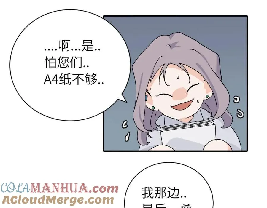 第二十一话 有意见吗57