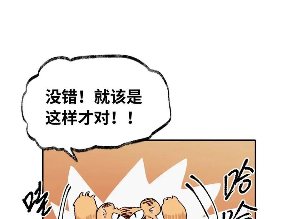 第十五话 想靠近的江主管16