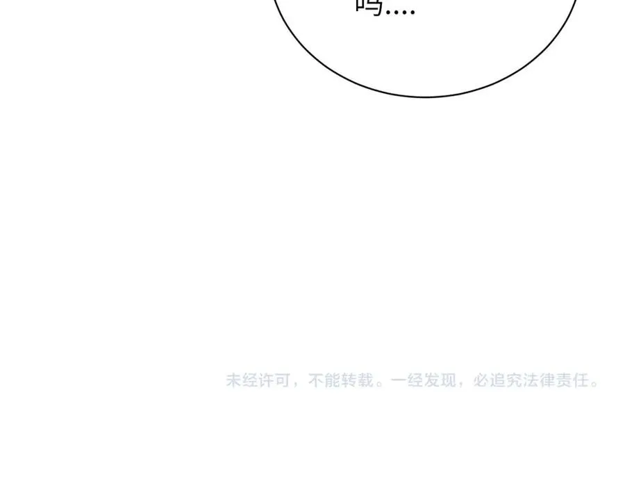 第十五话 想靠近的江主管67