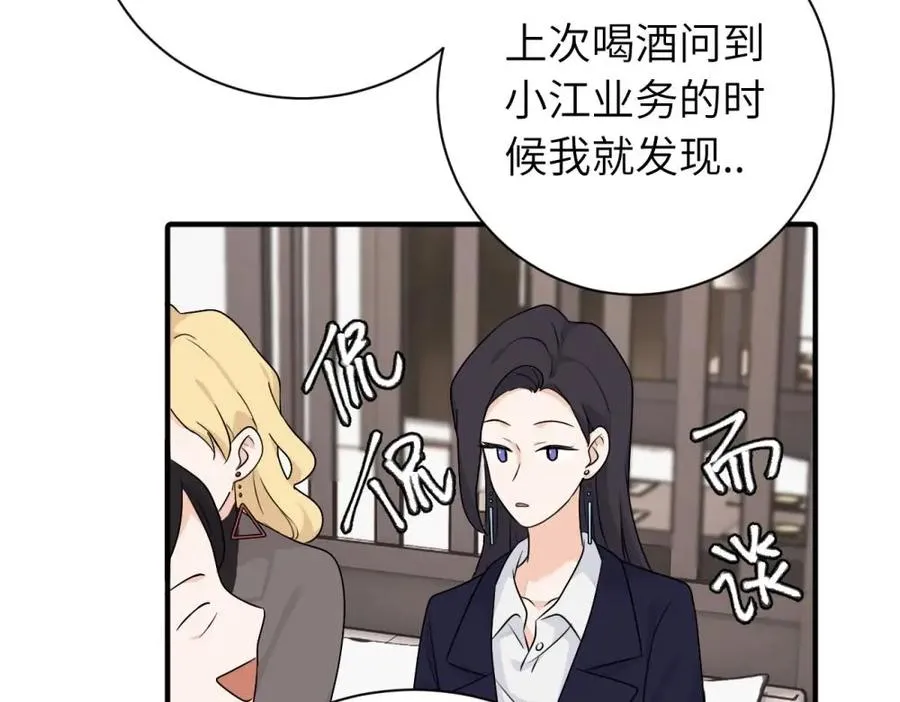 第十三话 各怀鬼胎43