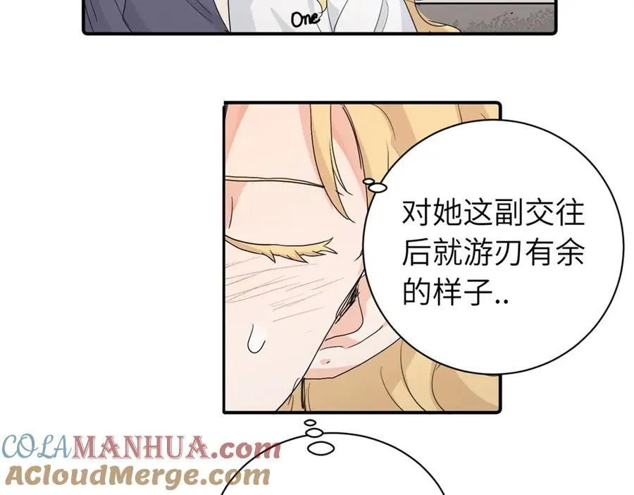 第二十九话 你是不是吃醋了？18
