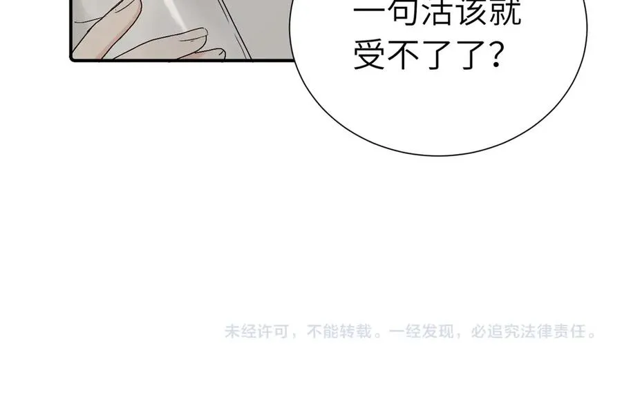 第三十二话 活该（副线）67
