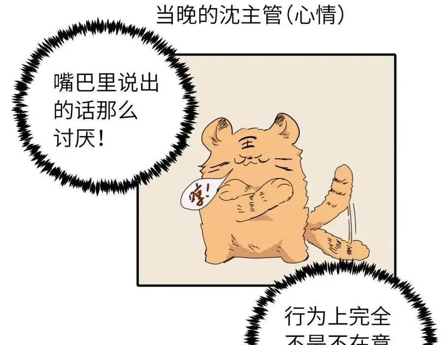 二十四话 外调？62