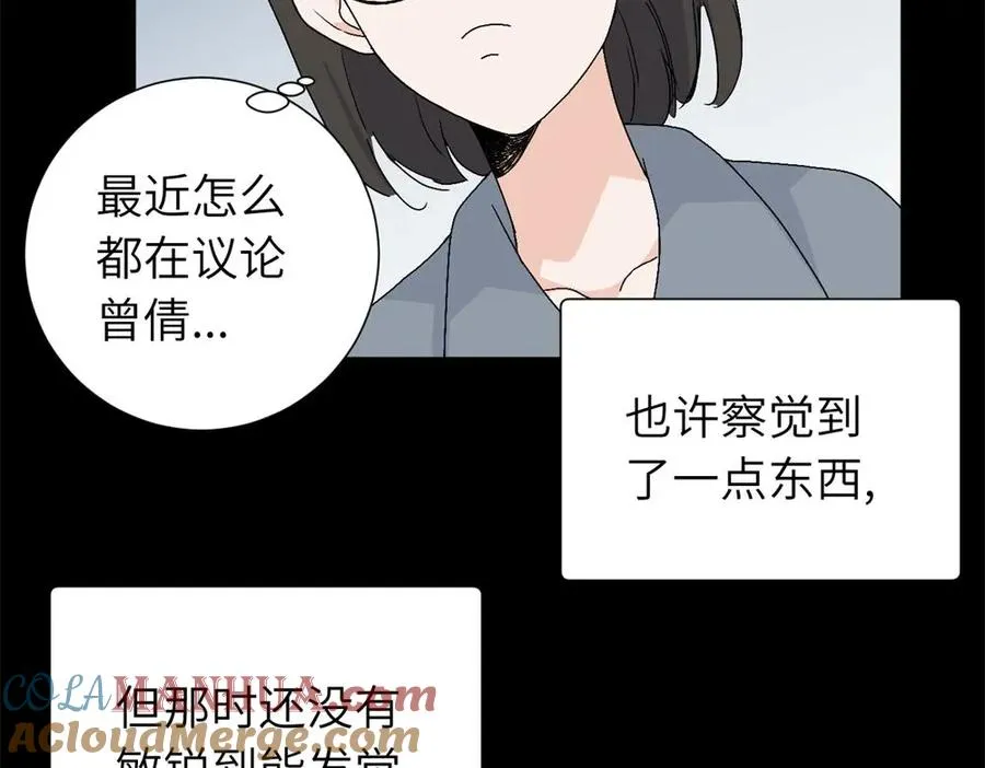 三十三话 小陈往事（副线）15
