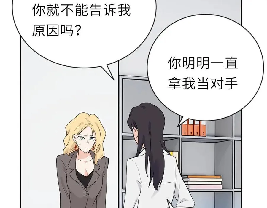 第二话 那么生气干嘛65