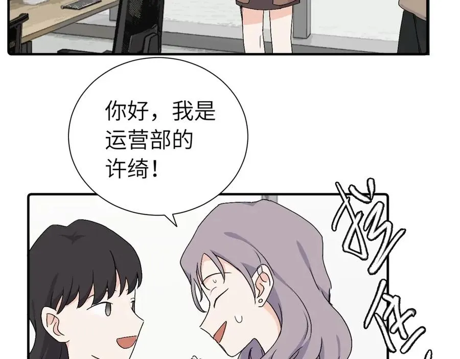 第四十二话 一直在一起的死对头（完结）23
