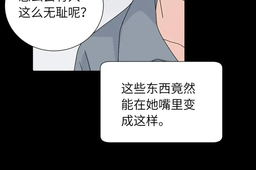 三十三话 小陈往事（副线）52
