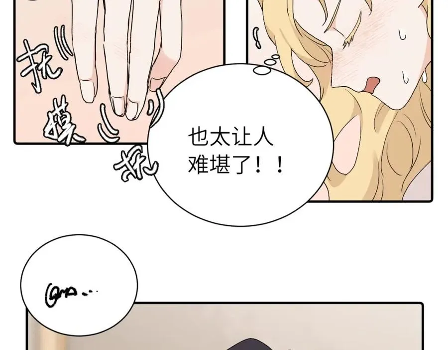 第三十话 非得这样吗32