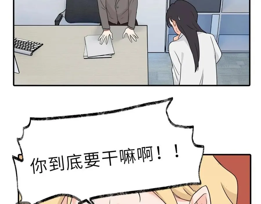 第二话 那么生气干嘛56