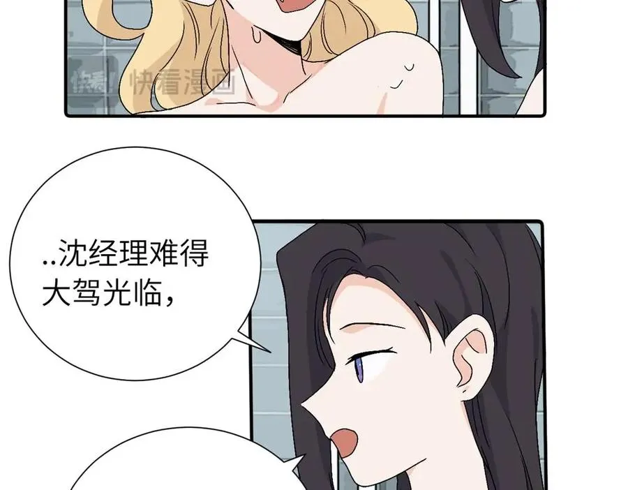 第三十七话 我们沈经理37