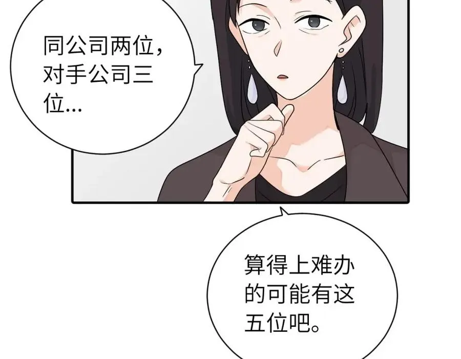 第十三话 各怀鬼胎32