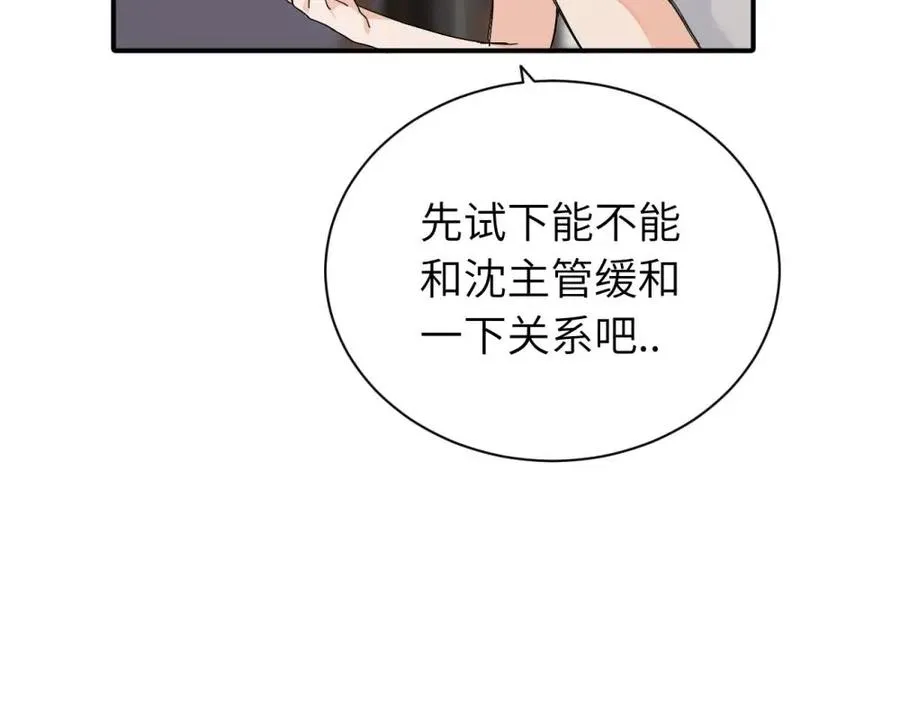 二十五话 试图挽回26