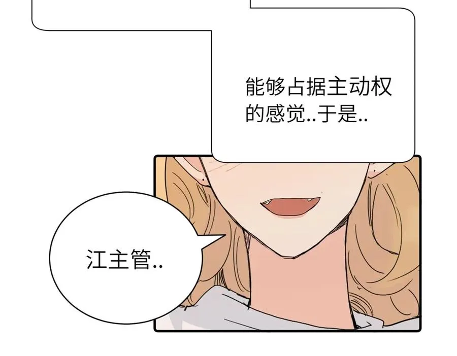 第二十九话 你是不是吃醋了？32