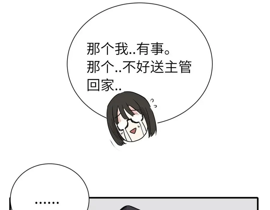 第一话 沈主管和江主管59