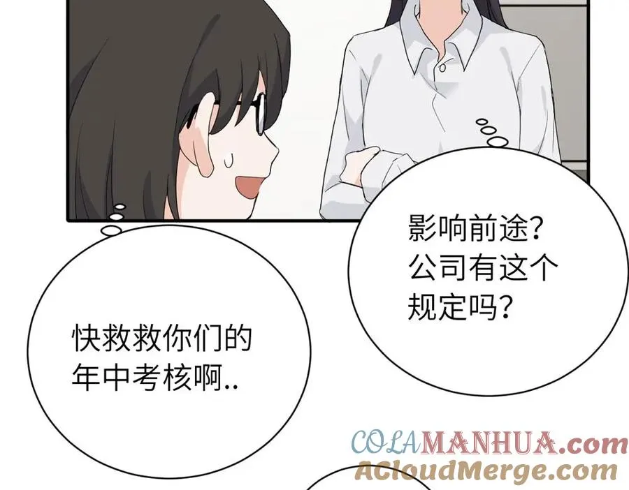 第二十一话 有意见吗33