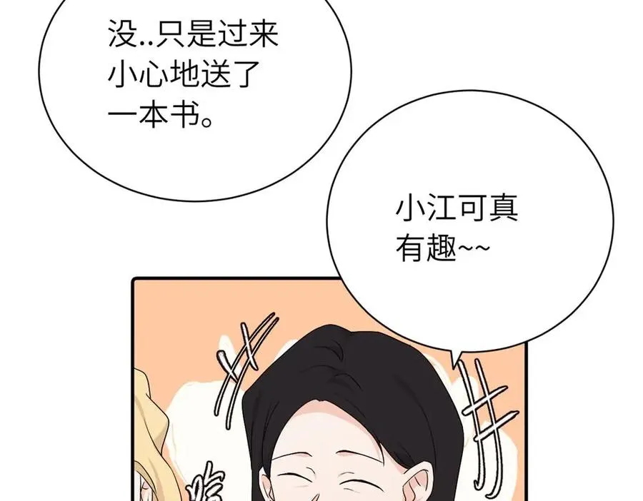 第二十六话 江雪的弱点？35