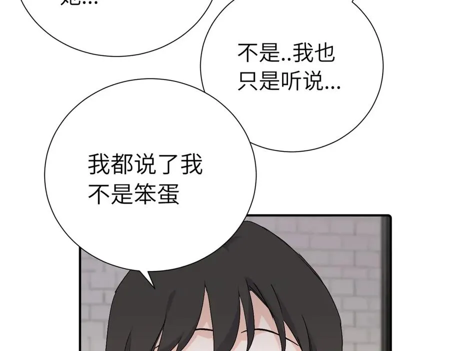 第三十二话 活该（副线）20