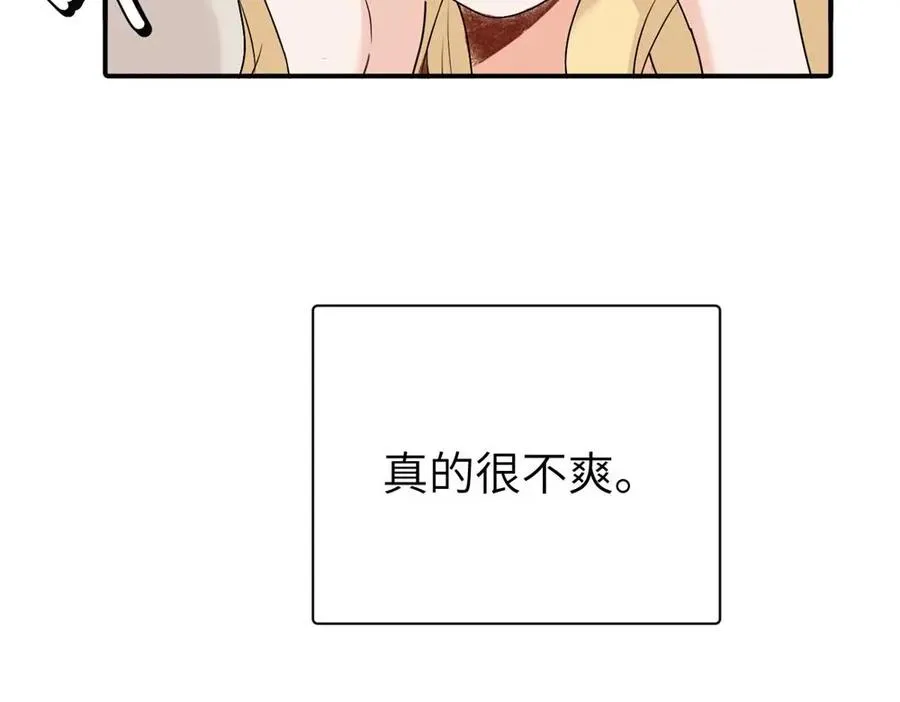 第十三话 各怀鬼胎14