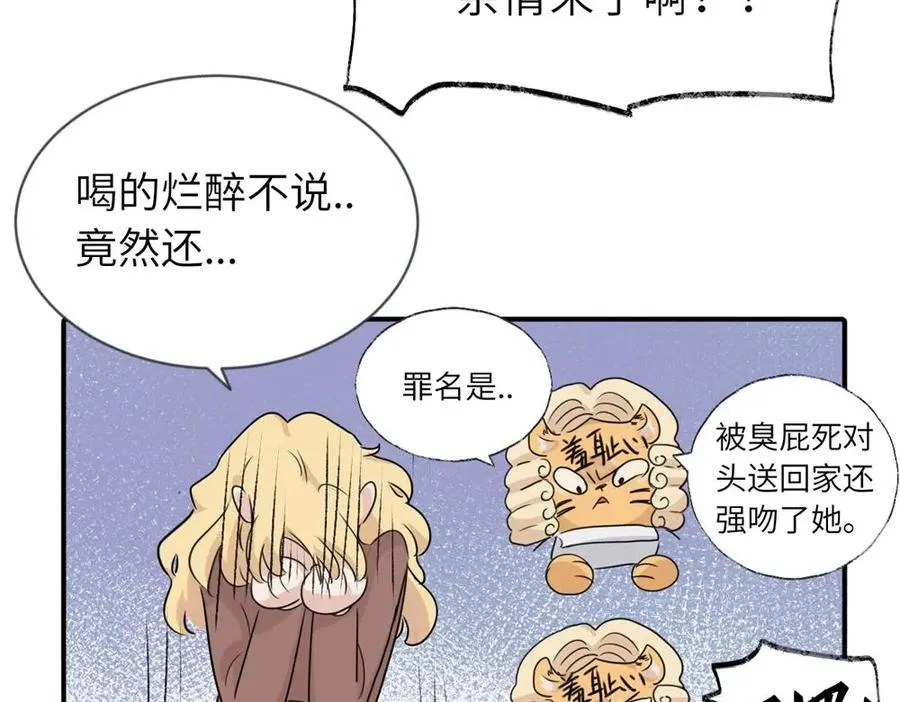 第二话 那么生气干嘛29