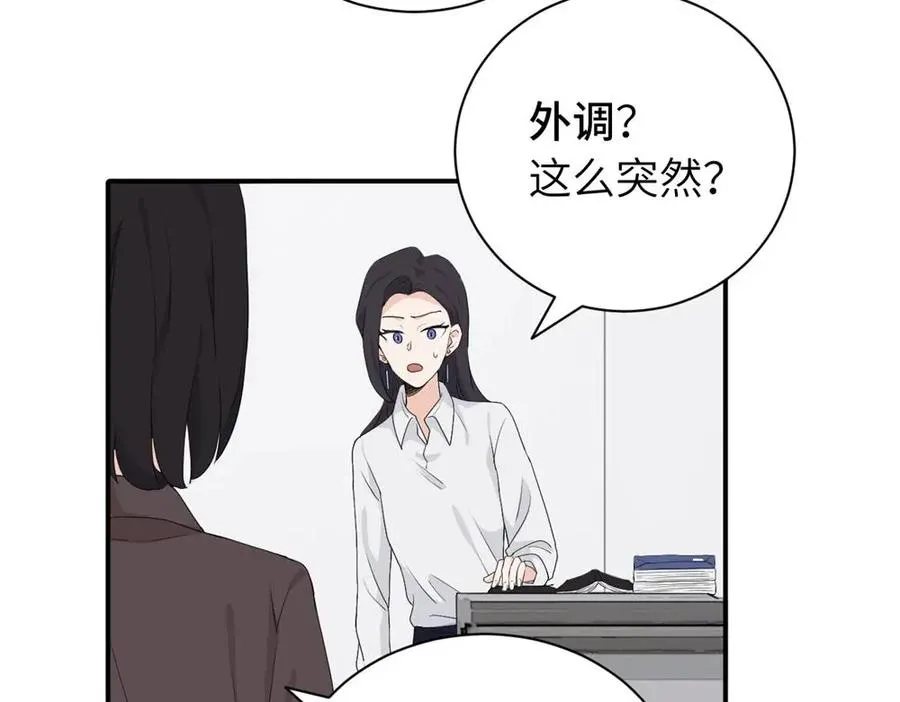 二十四话 外调？38