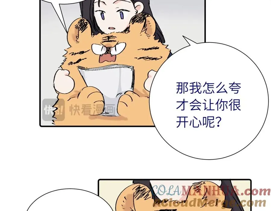 第四十二话 一直在一起的死对头（完结）9