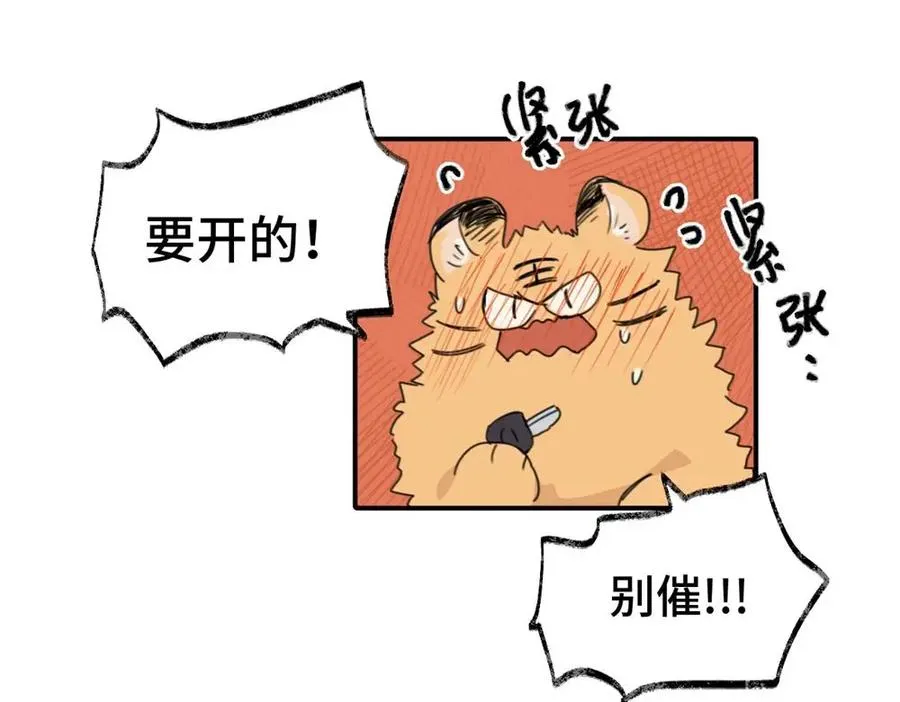 第十七话 感觉很好11