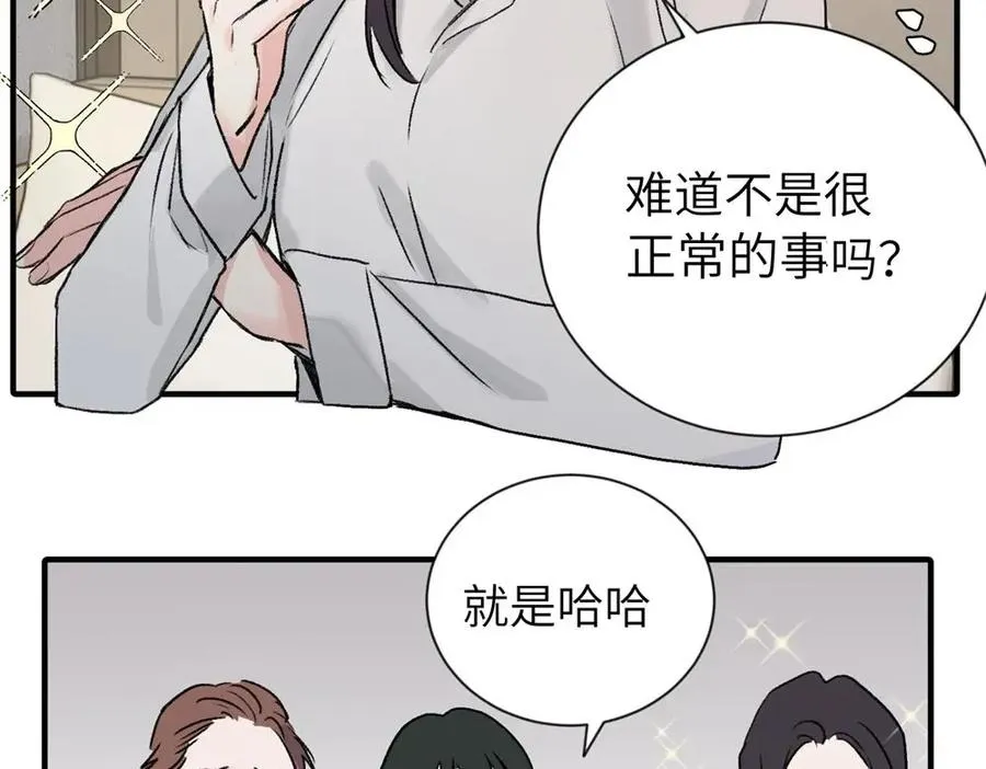 第一话 沈主管和江主管53