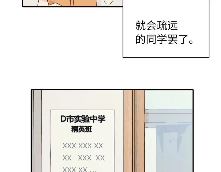 第十一话 不曾离开的死对头49