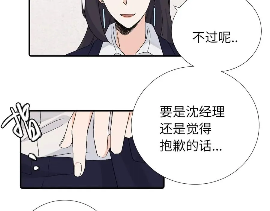 第三十九话 要是你感到抱歉61