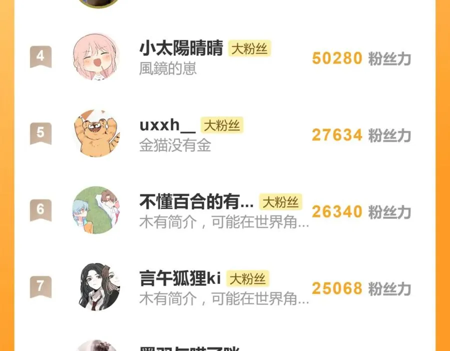 二十三话 让开67