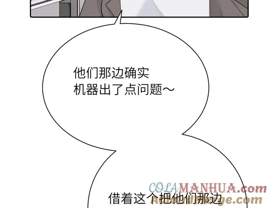 第十四话 那我的奖励呢48