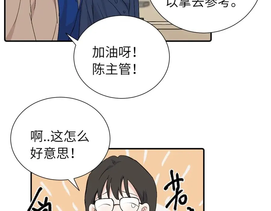 第四十二话 一直在一起的死对头（完结）32