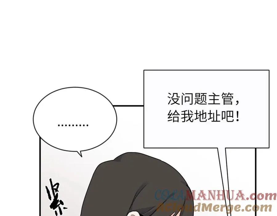 第四话 反正也没说33