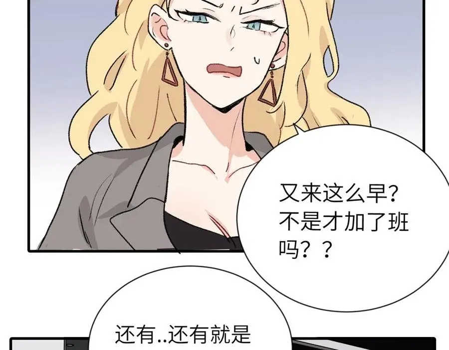 第一话 沈主管和江主管11