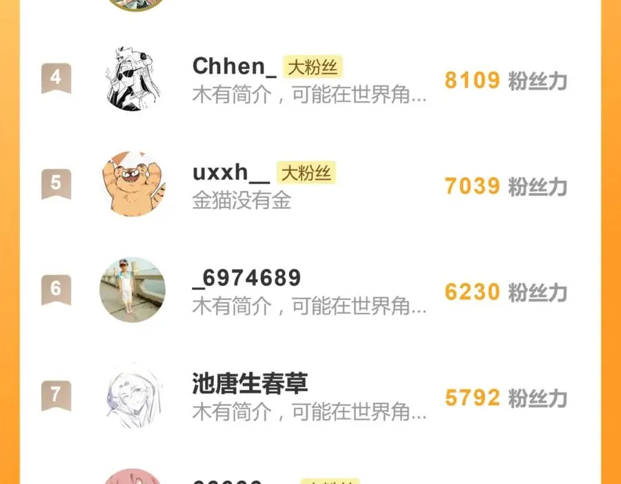第二十六话 江雪的弱点？80