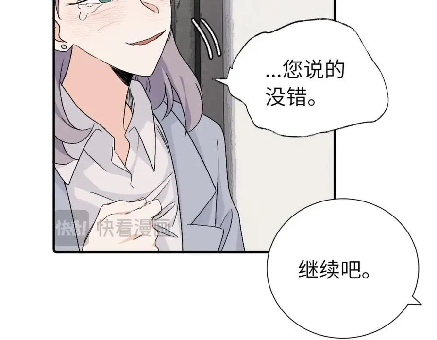 第四十一话 被管教的话（副线）47