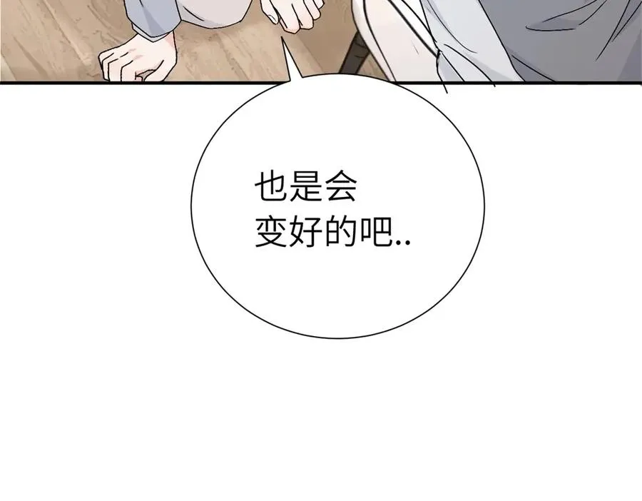 第四十一话 被管教的话（副线）58