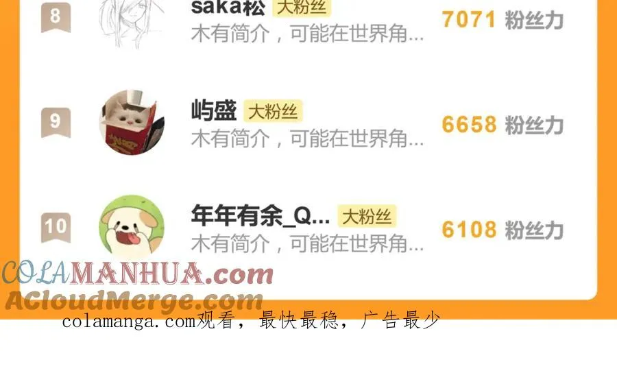 第三十六话 上司的职责66