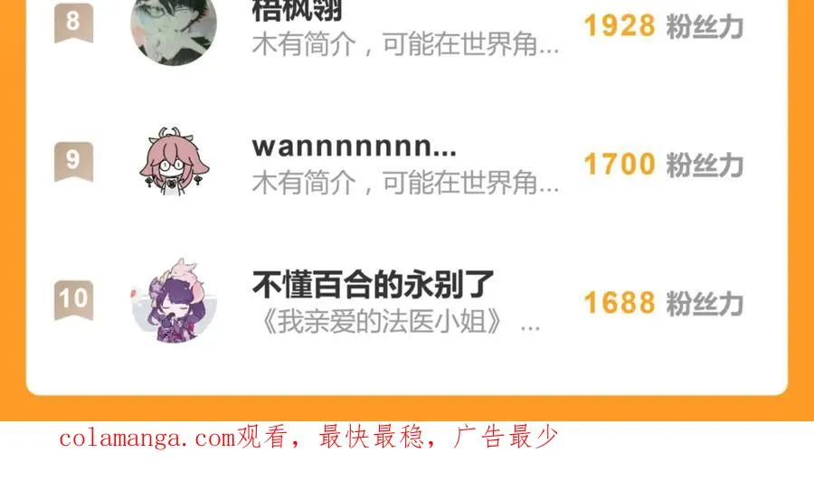第三十九话 要是你感到抱歉68