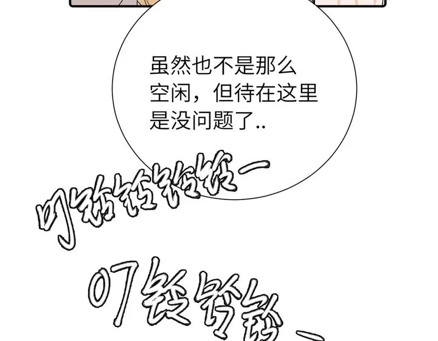 第三十六话 上司的职责29