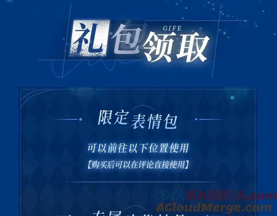 漫画特典季·12月14日·爱情踪迹 甜蜜升级~9
