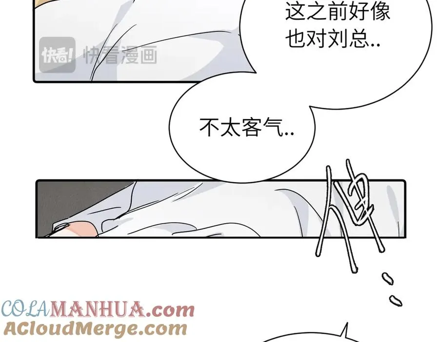 第二十九话 你是不是吃醋了？42