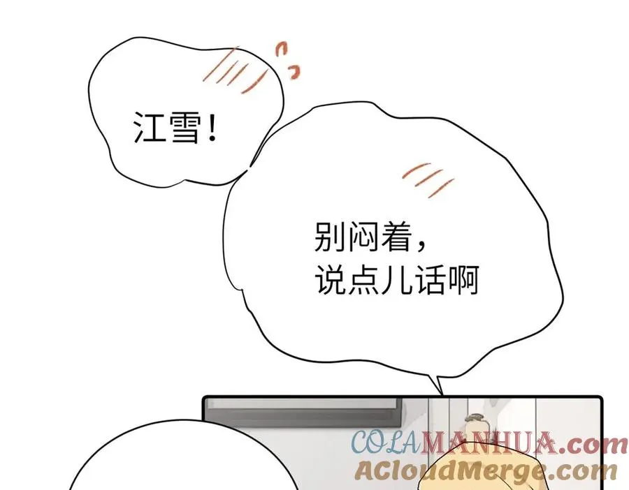 第二十八话 留宿39