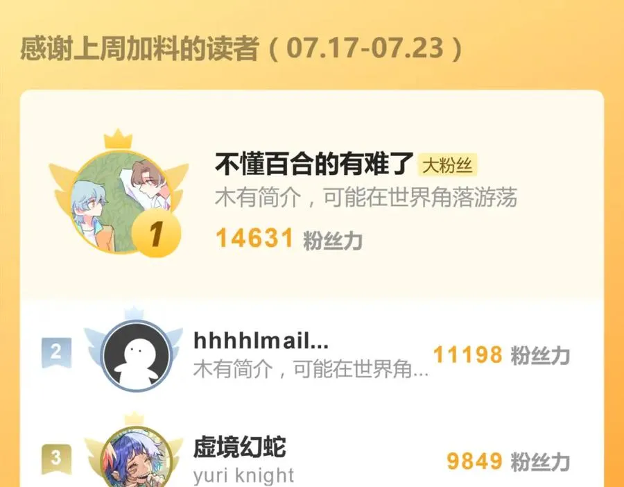 第二十六话 江雪的弱点？79