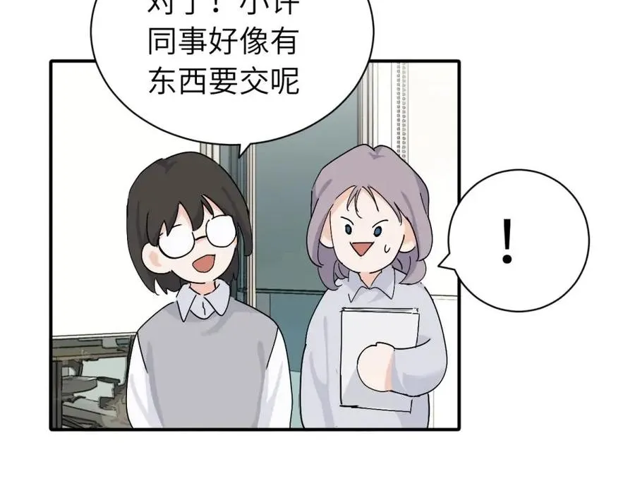 第二十一话 有意见吗56
