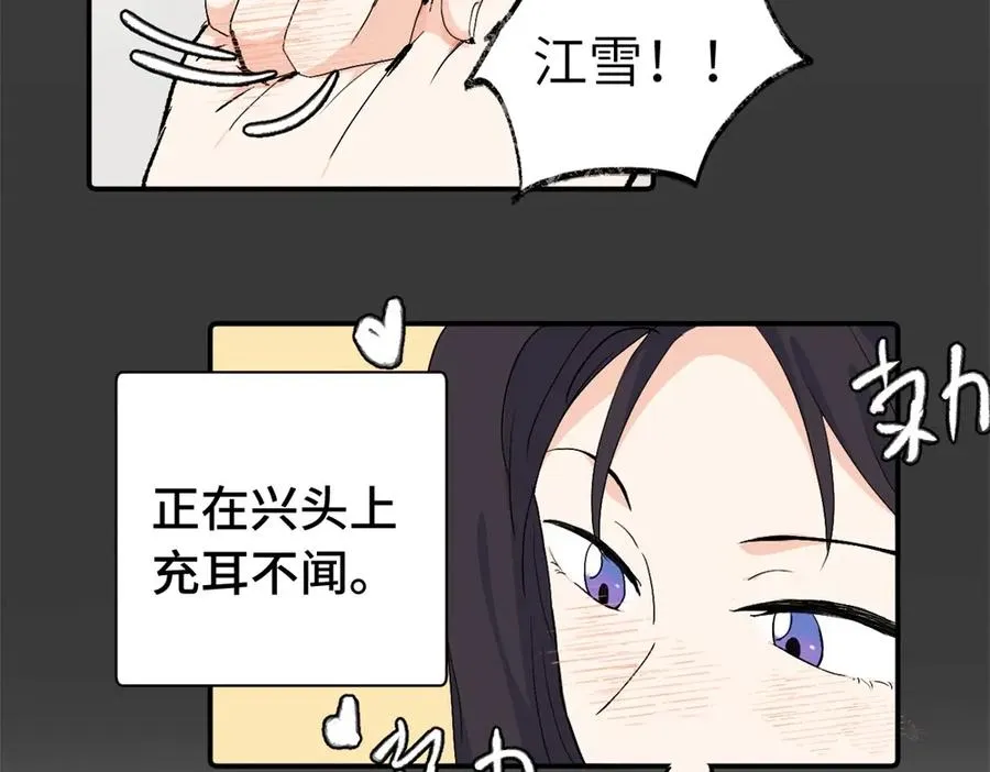 第三十话 非得这样吗53