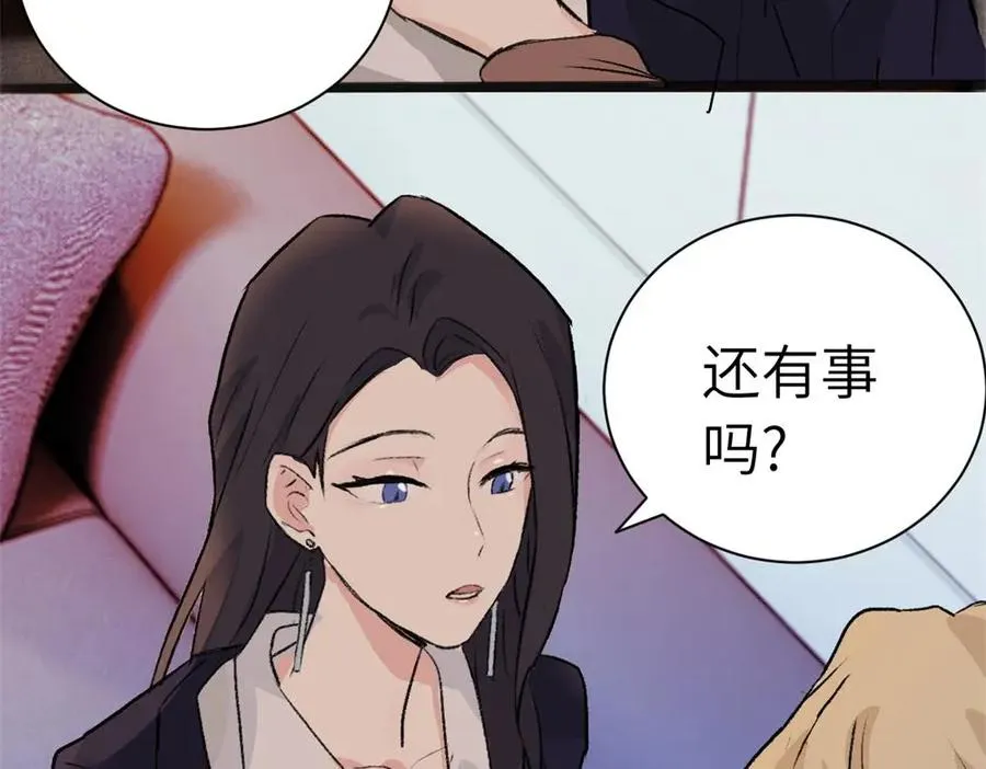 第一话 沈主管和江主管85
